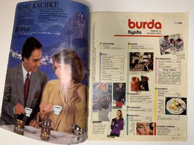 ���������� �1 ������� Burda 11/1989