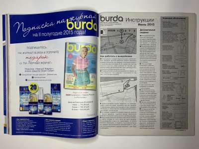 ���������� �24 ������� Burda 6/2015