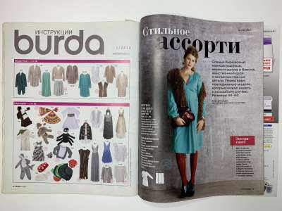 ���������� �5 ������� Burda 1/2013