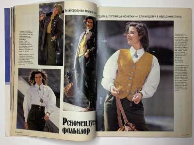 ���������� �15 ������� Burda 8/1990
