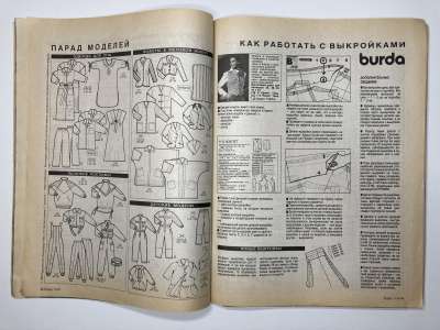���������� �3 ������� Burda 11/1993