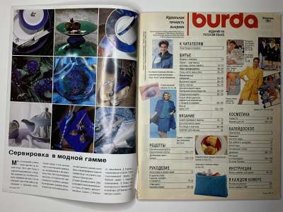 ���������� �1 ������� Burda 2/1991
