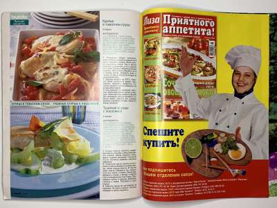 ���������� �39 ������� Burda 8/2003