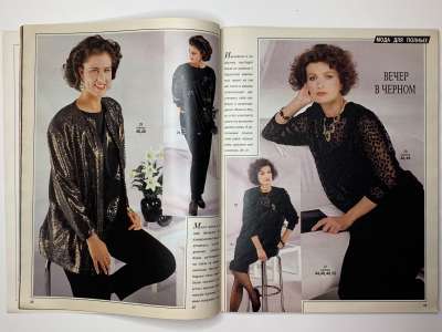 ���������� �13 ������� Burda 6/1988