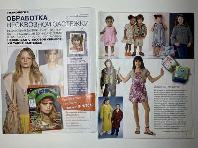 ���������� �1 ������� Diana Moden ���������� 2/2010