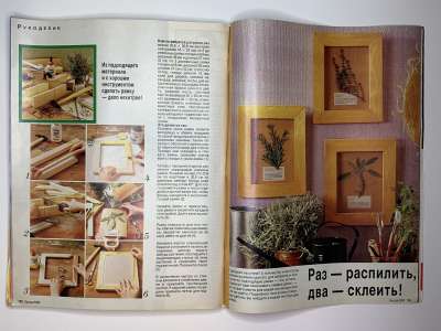 ���������� �38 ������� Burda 6/1995