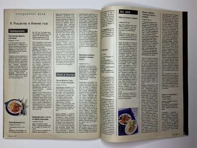 ���������� �41 ������� Burda 12/1990