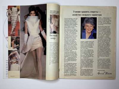 ���������� �1 ������� Burda 5/1991