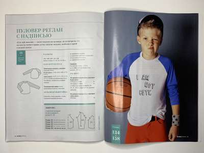 ���������� �������������� ���������� �14 ������� Burda Best of Kids 2021