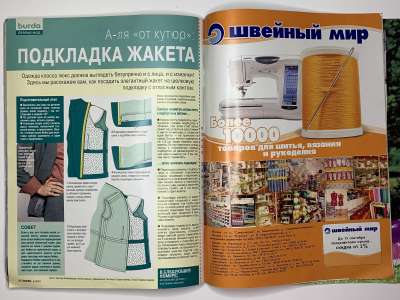 ���������� �29 ������� Burda 8/2003