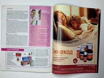���������� �61 ������� Burda 4/2010