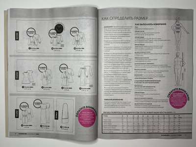 ���������� �10 ������� Burda Extra / Knipmode 1/2023