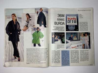 ���������� �10 ������� Burda 8/1995