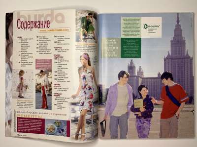 ���������� �1 ������� Burda 5/2003