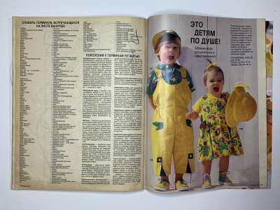 ���������� �23 ������� Burda 5/1991