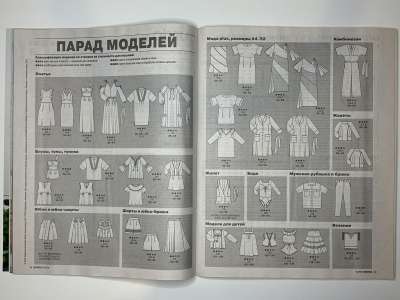���������� �27 ������� Burda 6/2018