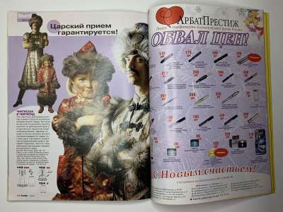 ���������� �41 ������� Burda 1/2004