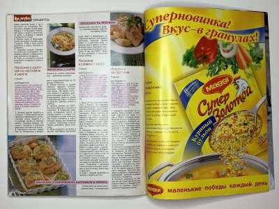 ���������� �46 ������� Burda 2/2003