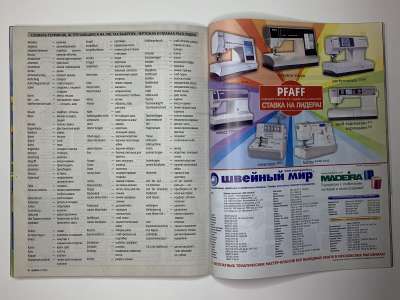 ���������� �33 ������� Burda 7/2010