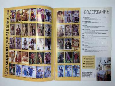 ���������� �1 ������� Burda ������� ���� 2/2001