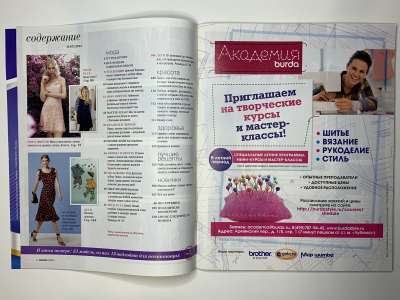 ���������� �4 ������� Burda 5/2015