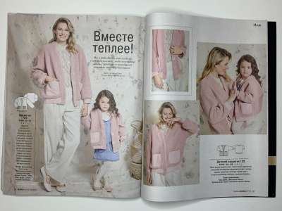 ���������� �18 ������� Burda 10/2024