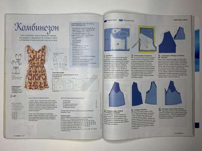 ���������� �33 ������� Burda 7/2017