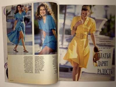 ���������� �3 ������� Burda 5/1990