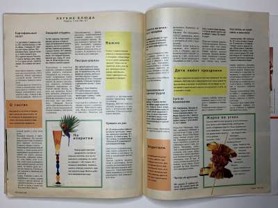 ���������� �41 ������� Burda 7/1992