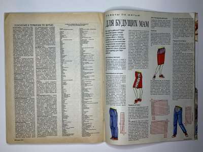 ���������� �23 ������� Burda 5/1994