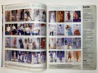 ���������� �2 ������� Burda 3/2001