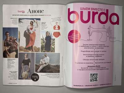 ���������� �27 ������� Burda 6/2026
