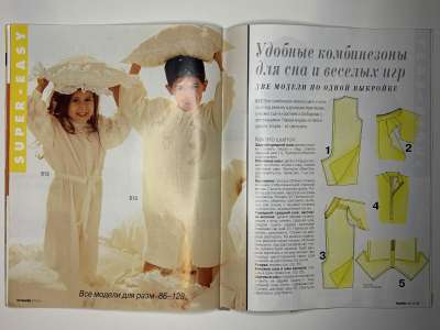 ���������� �12 ������� Burda ���� ��� ����� �����-���� 1996