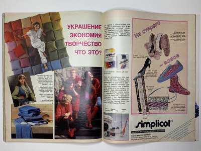 ���������� �26 ������� Burda 4/1987