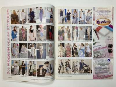 ���������� �1 ������� Burda 4/2013