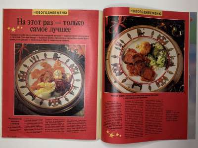 ���������� �43 ������� Burda 12/1989
