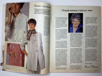 ���������� �42 ������� Burda 10/1991