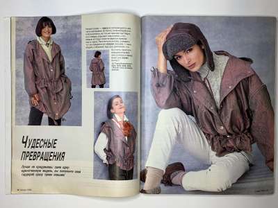 ���������� �13 ������� Burda 10/1994