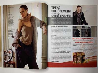 ���������� �18 ������� Burda 8/2010