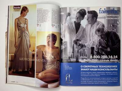 ���������� �16 ������� Burda 12/2003