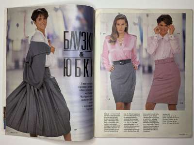 ���������� �5 ������� Burda 8/1991