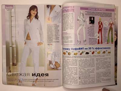 ���������� �43 ������� Burda 3/2005