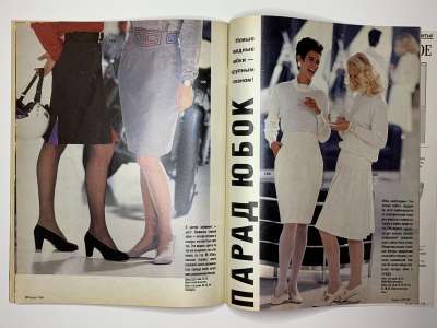 ���������� �24 ������� Burda 10/1991