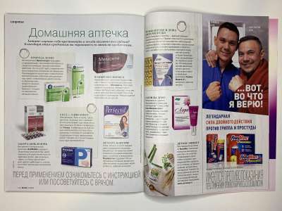 ���������� �44 ������� Burda 11/2018