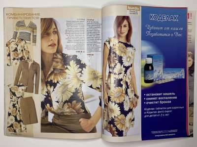 ���������� �36 ������� Burda 3/2005