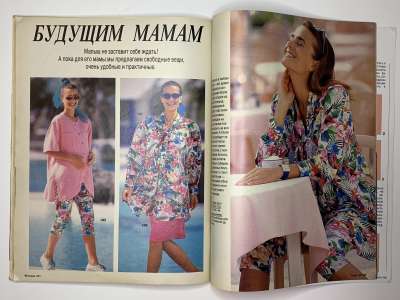 ���������� �32 ������� Burda 4/1991