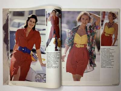 ���������� �7 ������� Burda 6/1990