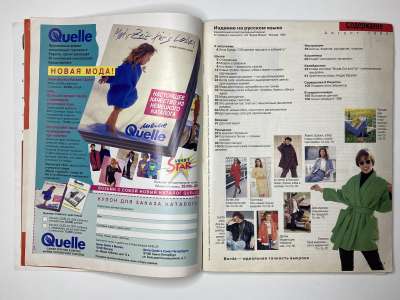 ���������� �4 ������� Burda 8/1995