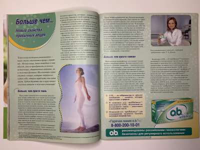 ���������� �24 ������� Burda 6/2010