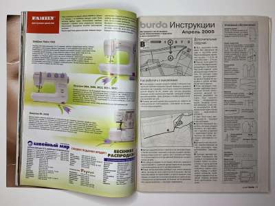 ���������� �28 ������� Burda 4/2005